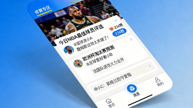玩家部落社区截图 - 体育爱好者互动交流与观点碰撞的界面