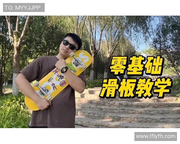 刘磊畅谈滑板人生:从初学者到专业选手的心路历程与成长故事