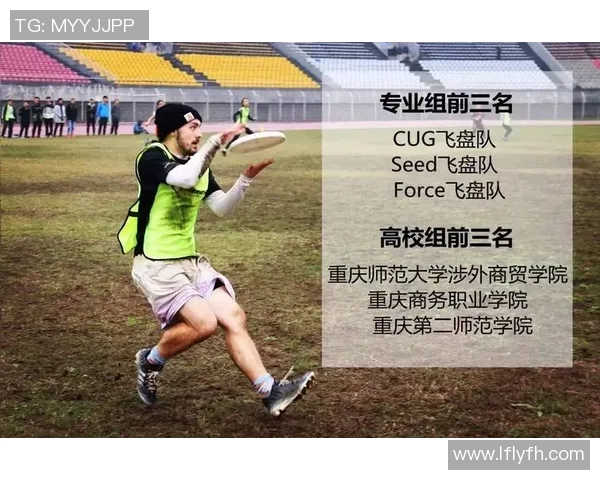 南京飞盘队的节奏解析与飞盘运动的热潮探讨