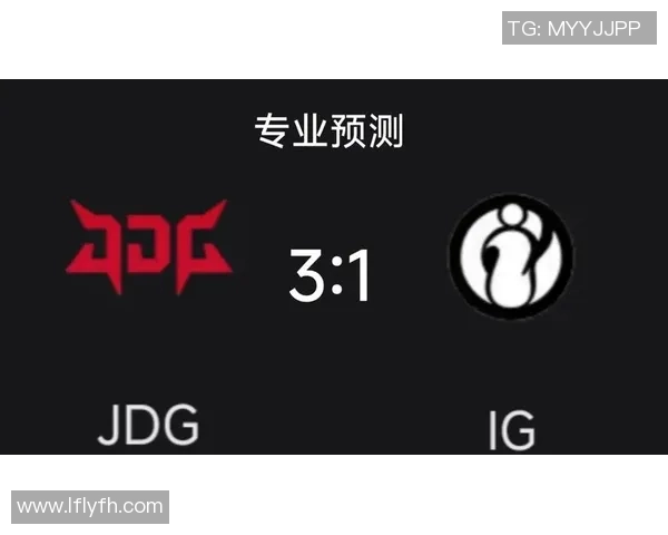 赛后分析:JDG与IG实力对比与战术解析