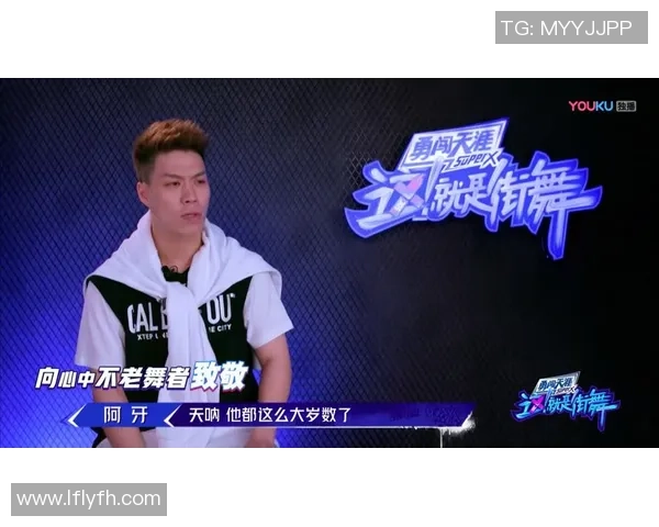 赵军的街舞人生:从热爱到梦想的深度对话与成长之路