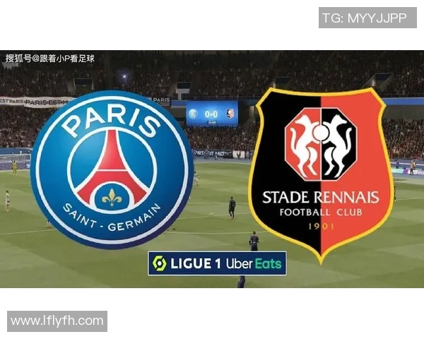 巴黎圣日耳曼对阵雷恩比赛前瞻及胜负预测分析